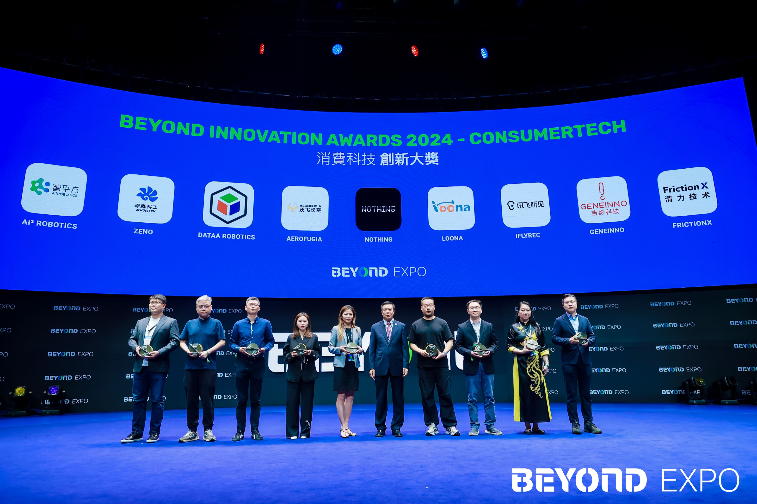 喜报|清力技术荣获BEYOND Awards消费科技创新大奖