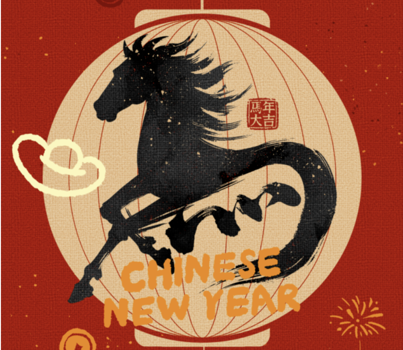 迎新春，向未来 | 清力技术与您共赴新程