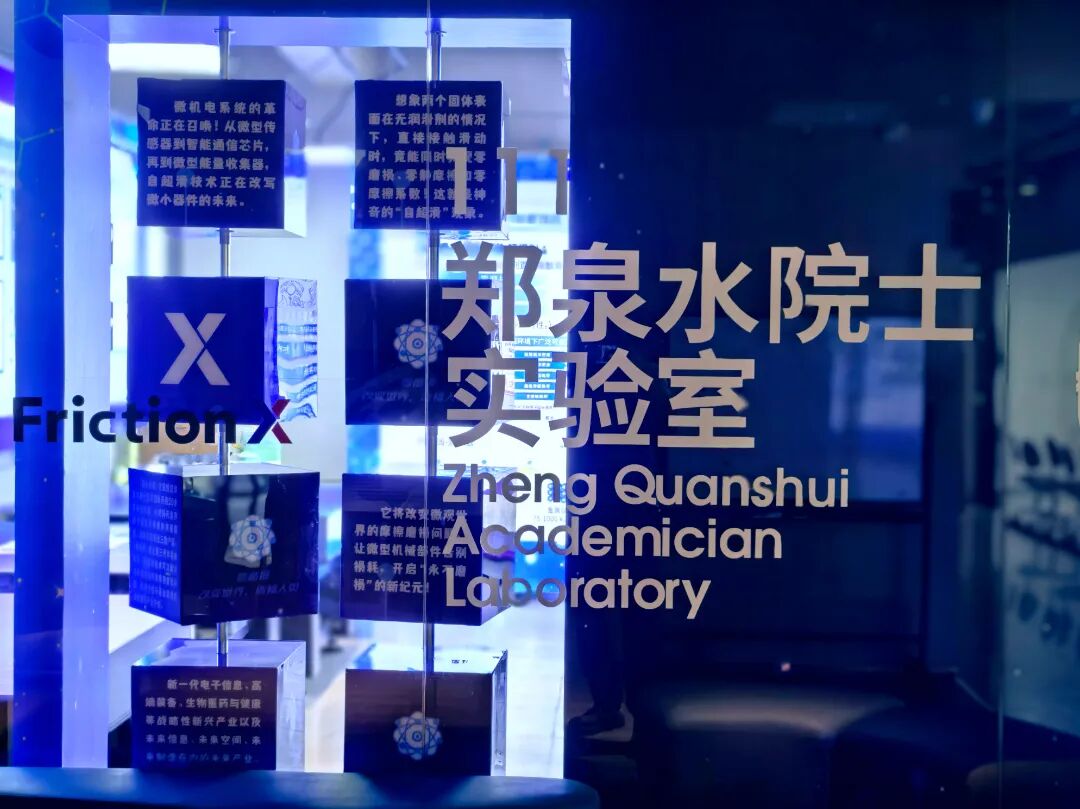 绝了！自超滑科技展厅启用，带你体验“零”摩擦的神奇未来！
