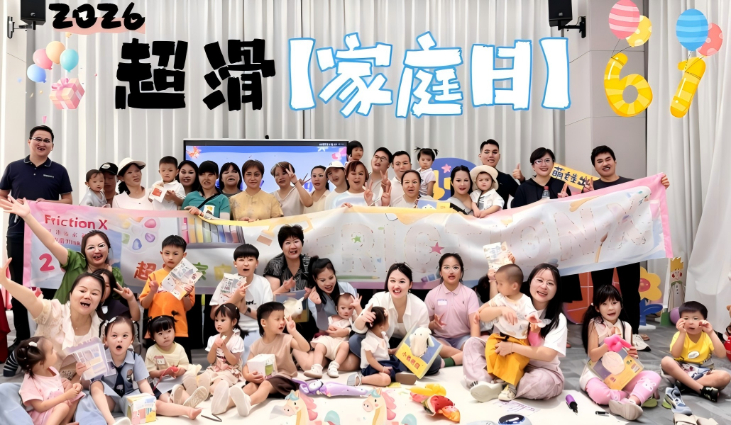 家庭日